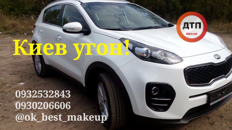 В Киеве разыскивается угнаный автомобиль КIA Sportage 2016 года