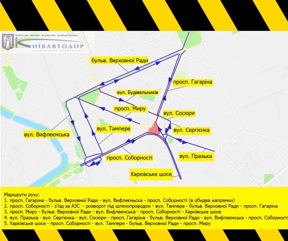 Увага! Схема об'їзду в ніч проти 20 жовтня!