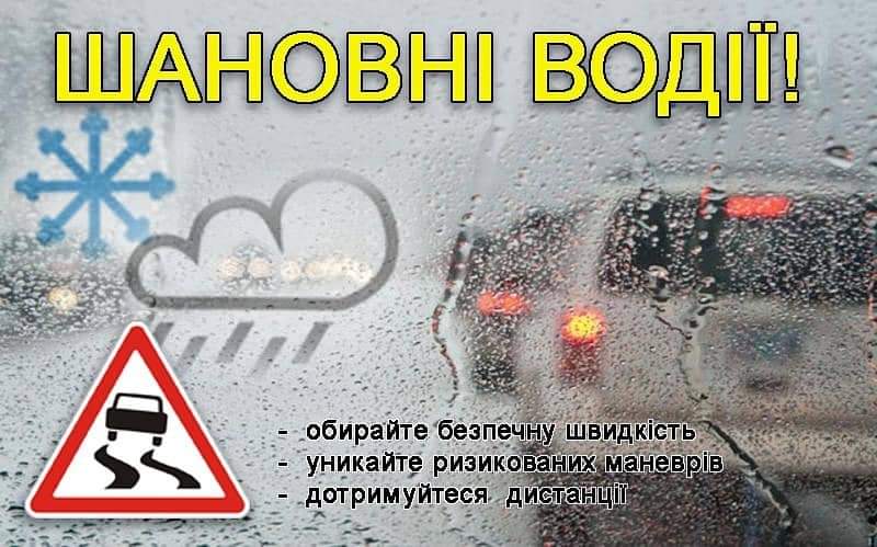 Список телефонів, за якими автомобілісти можуть звернутися за допомогою якщо застрягли в дорозі