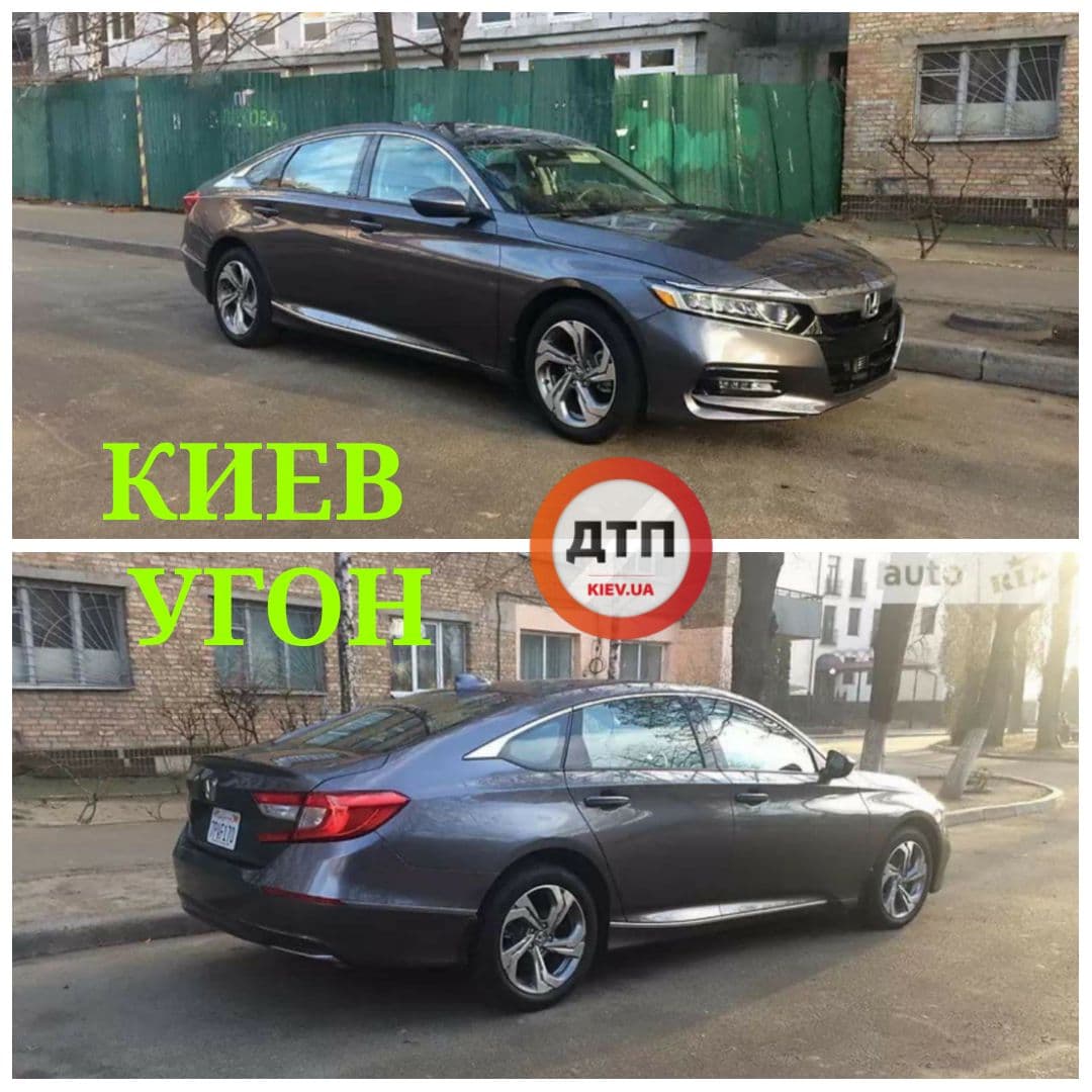 В Киеве угнали автомобиль Honda Accord 2019 АА4791КМ