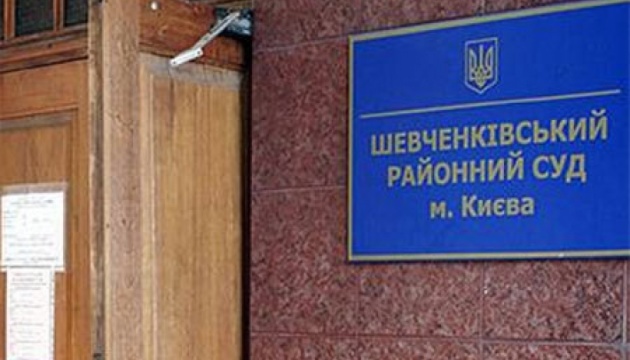 Шевченківський суд Києва "замінували" 