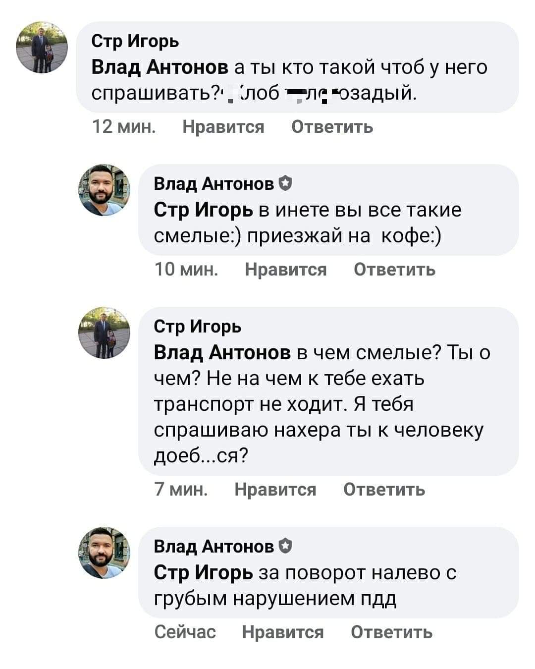 "Люди готовы обгадить человека за замечание, сделанное вследствие грубого и осознанного нарушения ПДД" - ДТП.Киев