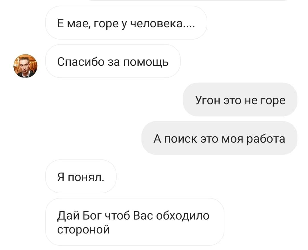 "Угон - это не горе, а финансовая неприятность: поиск - наша работа", - ДТП.Киев