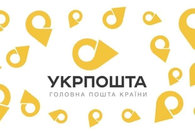 "Укрпочта" закупила 400 пистолетов для сотрудников